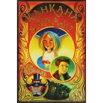KAHKAHA SARAYI - JON BERKELEY