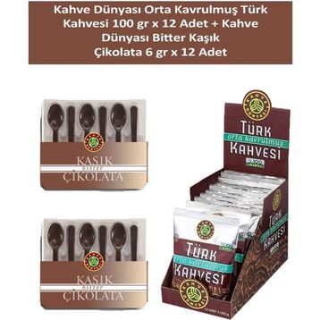 Kahve Dünyası 12x100 gr Orta Kavrulmuş Türk Kahvesi + 12x6 gr Bitter Kaşık Çikolata