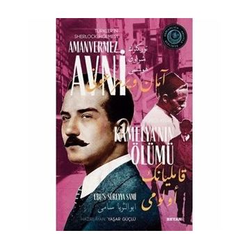 Kamelya'nın Ölümü Türkler'in Sherlock Holmes'i Amanvermez Avni - Ebüssüreyya Sami