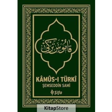 Kamus-ı Türki - Şemseddin Sami