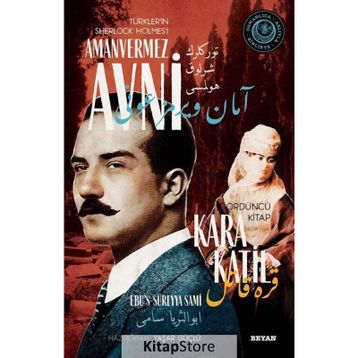Kara Katil - Türkler'in Sherlock Holmes'i Amanvermez Avni - Ebüssüreyya Sami
