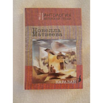 Karavan Ebru Oğuz