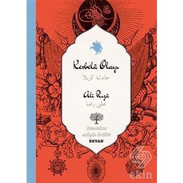 Karbela Olayı - Ali Rıza