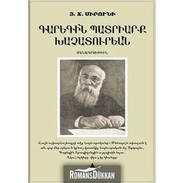 KAREKIN BADRIARK HAÇADURYAN - H. C. SIRUNI