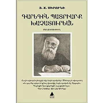 KAREKIN BADRIARK HAÇADURYAN - H. C. SIRUNI
