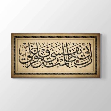 Kasas Suresi 16. Ayeti Tablosu
