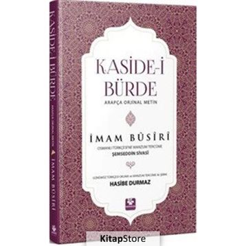 KASİDEİ BURDE ŞERHİ - İMAMI BUSIRİ