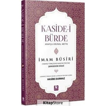 KASİDEİ BURDE ŞERHİ - İMAMI BUSIRİ