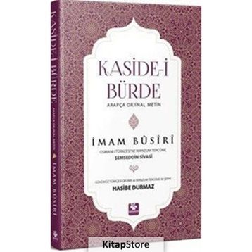 KASİDEİ BURDE ŞERHİ - İMAMI BUSIRİ