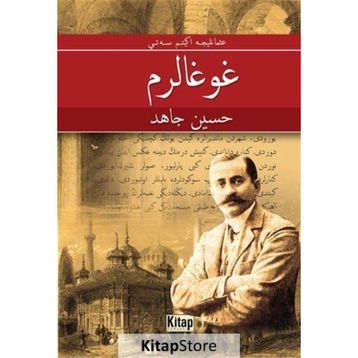 Kavgalarım (Osmanlıca) / Hüseyin Cahit Yalçın
