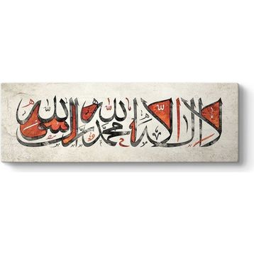 Kelime- İ Tevhid - La İlahe İllallah Tablosu