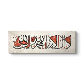 Kelime- İ Tevhid - La İlahe İllallah Tablosu
