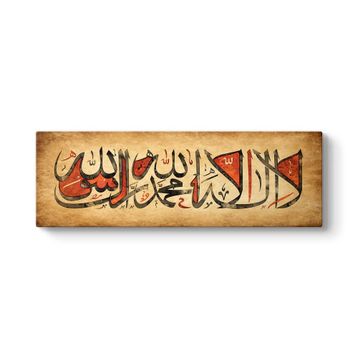 Kelime- İ Tevhid - La İlahe İllallah Tablosu