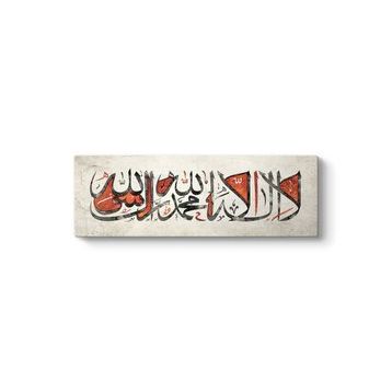 Kelime- İ Tevhid - La İlahe İllallah Tablosu