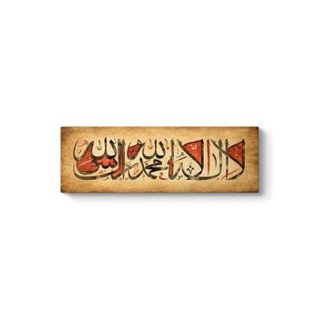 Kelime- İ Tevhid - La İlahe İllallah Tablosu