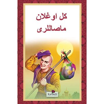 Keloğlan Masalları - Kollektif