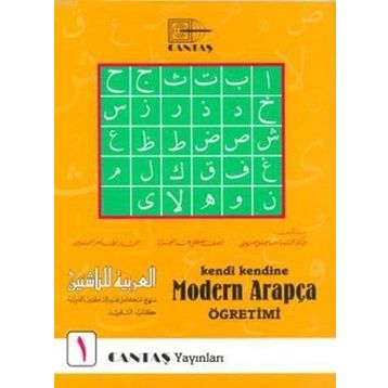 Kendi Kendine Modern Arapça Öğretimi 1 - Mahmut İsmail Sini