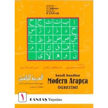 Kendi Kendine Modern Arapça Öğretimi 1 - Mahmut İsmail Sini