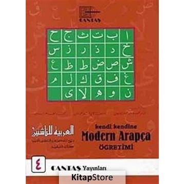 Kendi Kendine Modern Arapça Öğretimi 4 - Mahmut İsmail Sini
