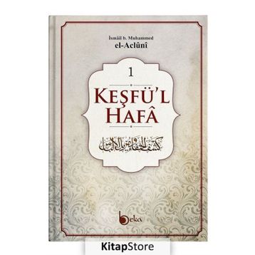 Keşfü'l Hafa 4 Cilt - İsmail B. Muhammed El-Acluni