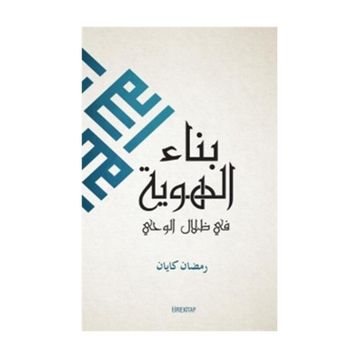KIMLIK İNŞASI - RAMAZAN KAYAN