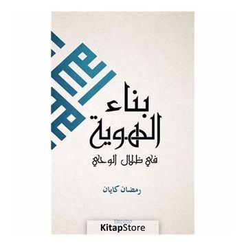 KIMLIK İNŞASI - RAMAZAN KAYAN