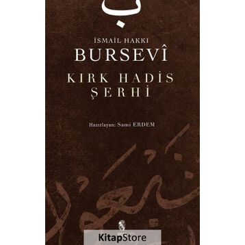 KIRK HADIS ŞERHİ - İSMAİL HAKKI BURSEVI