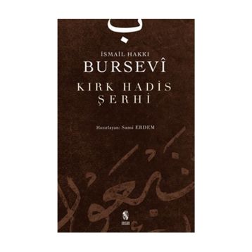 KIRK HADIS ŞERHİ - İSMAİL HAKKI BURSEVI