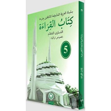 Kitabu'l-Kıraat 5 Kitap