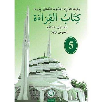 Kitabu'l-Kıraat 5 Kitap