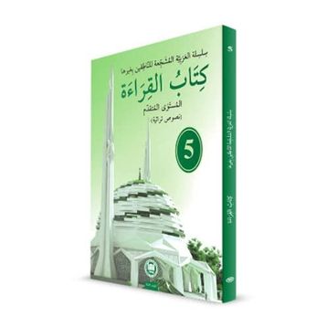 Kitabu'l-Kıraat 5 Kitap
