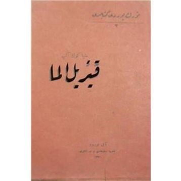 Kızıl Elma - Osmanlıca - Kolektif