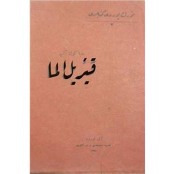 Kızıl Elma - Osmanlıca - Kolektif
