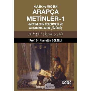 Klasik ve Modern Arapça Metinler-1 - Nusrettin Bolelli