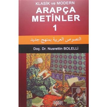 Klasik ve Modern Arapça Metinler-1 - Nusrettin Bolelli