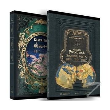 Klaudios Ptolemaios Coğrafya El Kitabı - Alfred Stückelberger