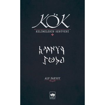Kök - Alp Paksoy