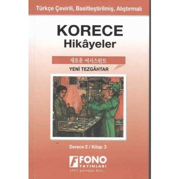 KORECE 2 - S. GÖKSEL TÜRKÖZÜ;SEONGJU KIM