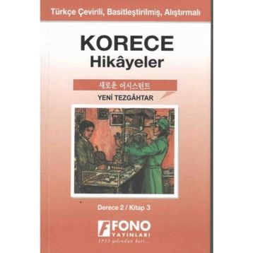 KORECE 2 - S. GÖKSEL TÜRKÖZÜ;SEONGJU KIM