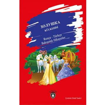 Külkedisi - Rusça - Kolektif