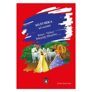 Külkedisi - Rusça - Kolektif