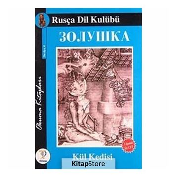 Külkedisi - Rusça - Kolektif