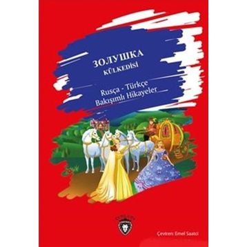 Külkedisi - Rusça - Kolektif