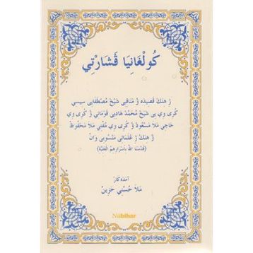 Kulxaniya Veşartı - Seydaya Mele Hüsniye Hezin