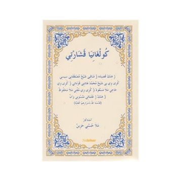 Kulxaniya Veşartı - Seydaya Mele Hüsniye Hezin