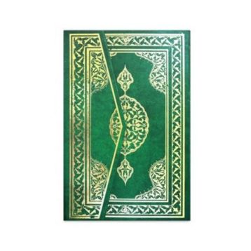 KURAN-I KERIM - CAMI-I KEBIR BILGISAYAR HATLI 2 RENK - GENEL
