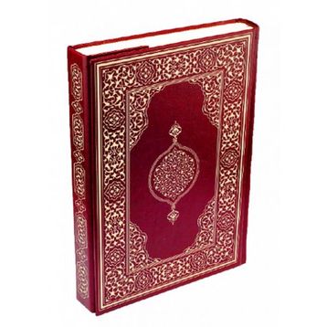 Kur'an-ı Kerim Orta Boy Suni Deri Cilt Plain Bordo Damla Yayınevi