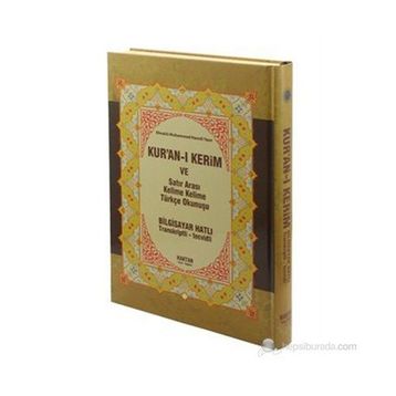 KUR'AN-I KERIM VE SATIR ARASI KELIME KELIME TÜRKÇE OKUNUŞU (ORTA BOY) BILGISAYAR HATLI - TRANSKRIPTLI - TECVIDLI - ELMALILI MUHAMMED HAMDI YAZIR