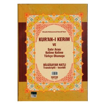 KUR'AN-I KERIM VE SATIR ARASI KELIME KELIME TÜRKÇE OKUNUŞU (RAHLE BOY) BILGISAYAR HATLI - TRANSKRIPTLI - TECVIDLI - ELMALILI MUHAMMED HAMDI YAZIR