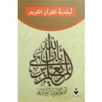 KUR´AN - TURAN DURSUN